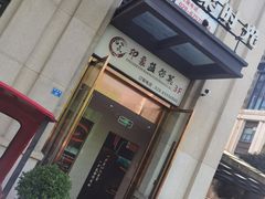 -印象盐帮菜(鲁能城店)