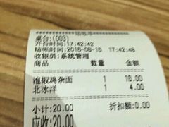 -好這口重庆小面(总店)