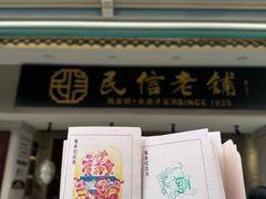 -民信老铺(华盖路店)