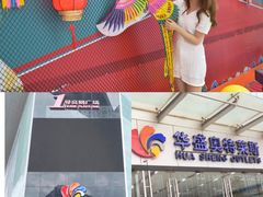 -深圳华盛奥特莱斯(华南一道店)
