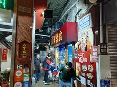 -富来美食(成发大厦店)