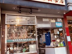 门面-华香鹅快餐店