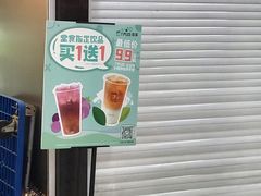 -TPLUS茶家(浦电路店)