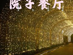 -院子餐厅·大锅菜·老杭帮(桥西直街店)