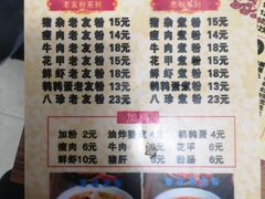 -于记桂林米粉(万福广场店)