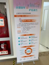 -上海市长宁区妇幼保健院