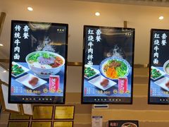 -舌尖尖·兰州牛肉面(浦东机场店)