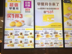 -麦当劳(燕顺路店)