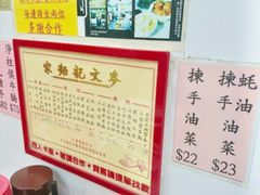 -麦文记面家(佐敦店)