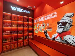 -甑礼西安甑糕(常营长楹天街店)