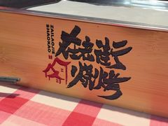-在老街·淮安大排档·甜麻干煸龙虾·烧烤(河下古镇店)