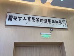 -八马茶业·茶馆茶室(罗湖万象城店)