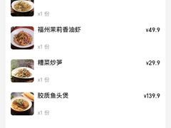 -老福洲·三十年福州味(斗东店)