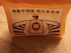 -東更道点心行(崂山丽达店)