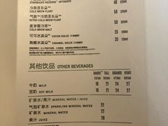 菜单-星巴克(深圳软件园产业基地店)