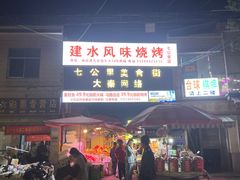-七公里小吃街(海埂路店)