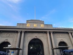 -南京中国近代史遗址博物馆(南京总统府)