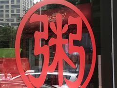 -南记食粥坊·宵夜大排档(岭南分店)