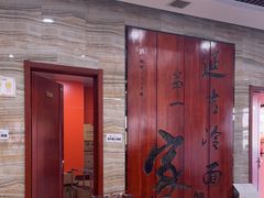 -服务大楼冷面(延大店)