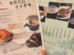 -浙江安吉JW万豪酒店·万豪中餐厅