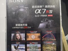 -Sony Store 索尼(上海淮海中路店)