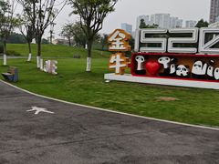 -府河摄影公园