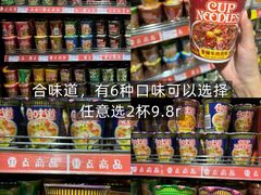 -伊藤洋华堂(温江店)