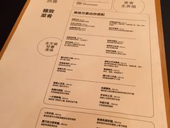 菜单-Ninethirty by Awfully Chocolate(天环广场店)