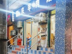 -顺庆羊肉馆(南坪店)