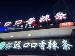-蕃坊酥小蒙牛肉饼(怀远市场店)