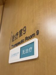 点击看大图 -智美品质医美