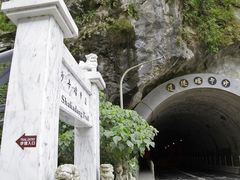 -太鲁阁公园
