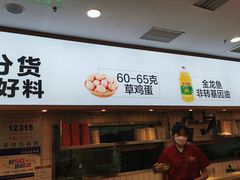 -米村拌饭(延吉万达店)