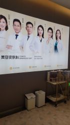 -深圳米兰柏羽医疗美容医院