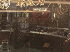 -康逸居·始于2002(海安店)