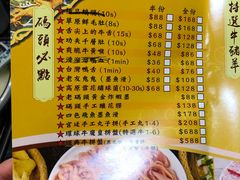 菜单-成都老码头火锅(旺角店)