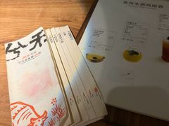 -兮禾酒馆(护国路店)