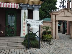 -横店广州街·香港街