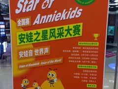 -安妮花英语·青少儿·原版阅读(海格堡店)