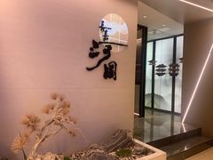 -长嘉·河图火锅(长嘉汇江景旗舰店)