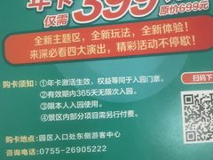 -深圳锦绣中华民俗村