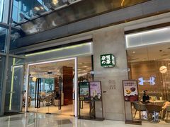 门面-奈雪的茶(东原悦荟店)