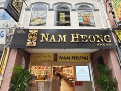 -南香饭店(Jalan Sultan)