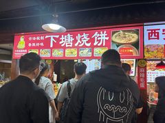 -星隆国际·芜湖小吃街