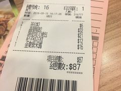 账单-添好运点心专门店(中环IFC店)