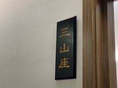 -聚春园·福龙泉澡堂(温泉店)