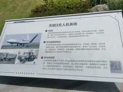 -成飞公园