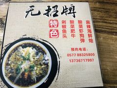 -无招牌