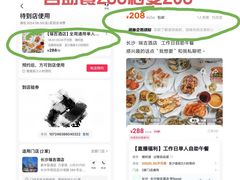 -Social 秀西餐厅-长沙瑞吉酒店(运达店)