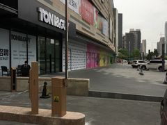 门面-IPARK购物中心